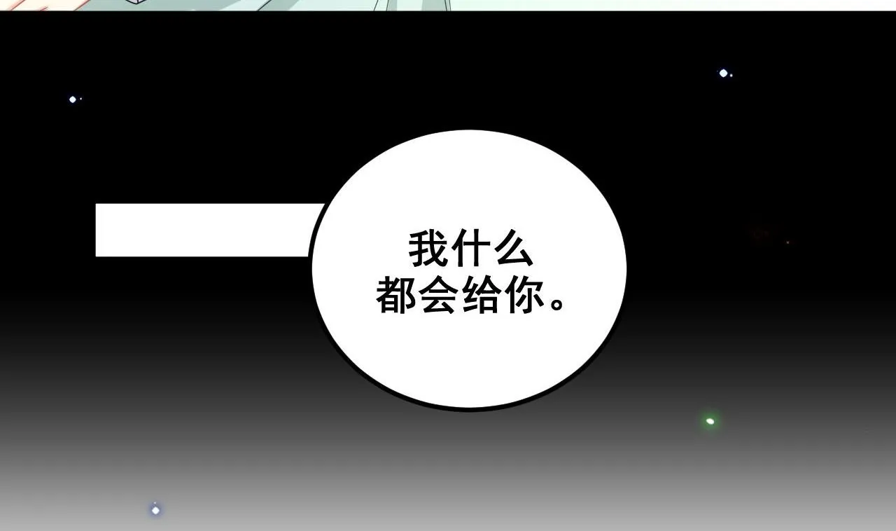 211204第80话 今晚留下 第7页