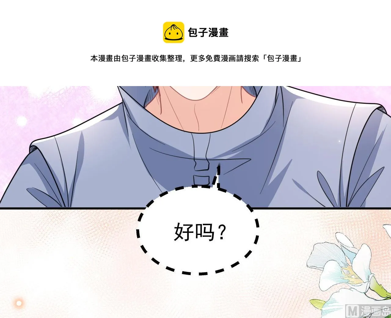 211204第80话 今晚留下 第66页