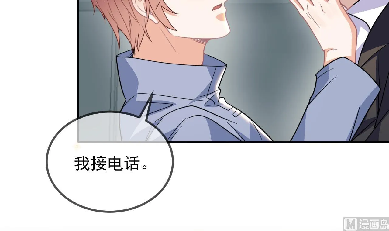 第79话 情敌见面x2 第6页