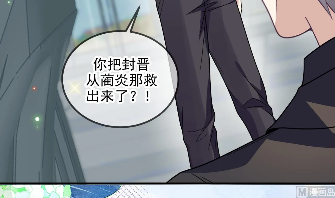 第79话 情敌见面x2 第9页