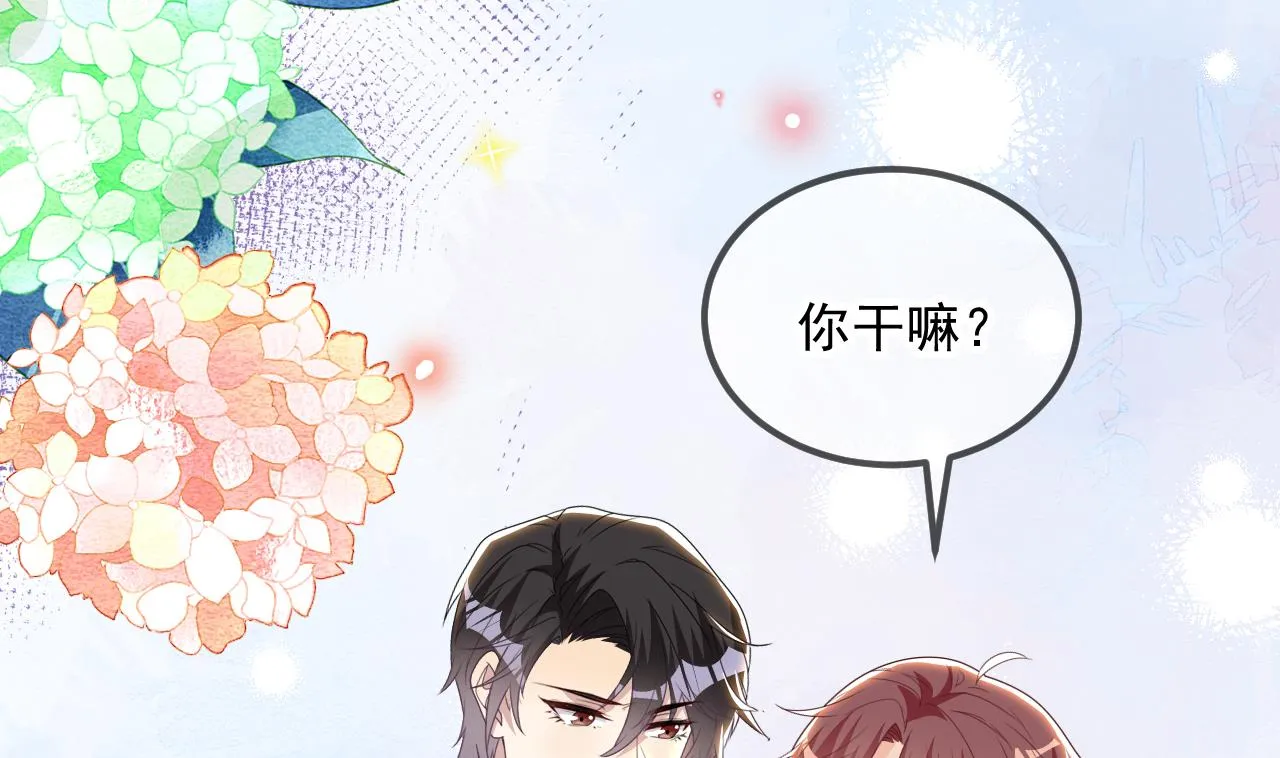 第79话 情敌见面x2 第10页