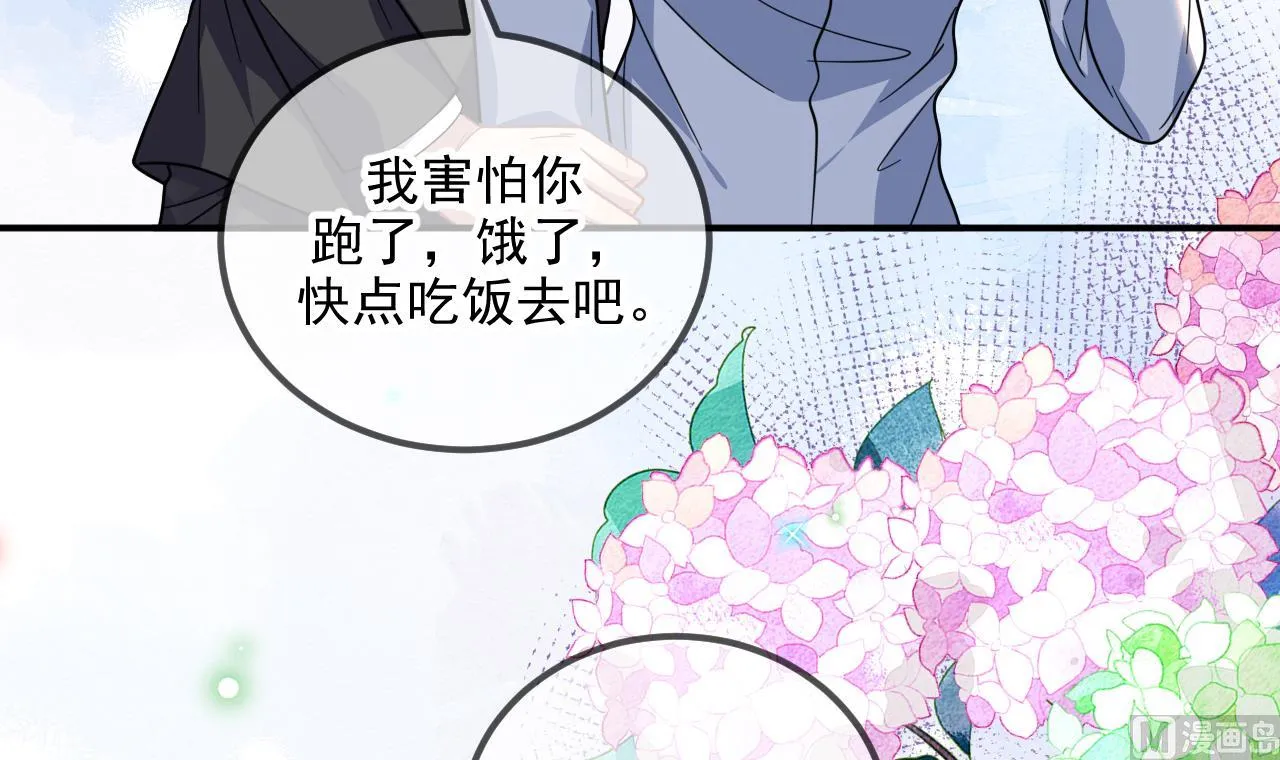 第79话 情敌见面x2 第12页