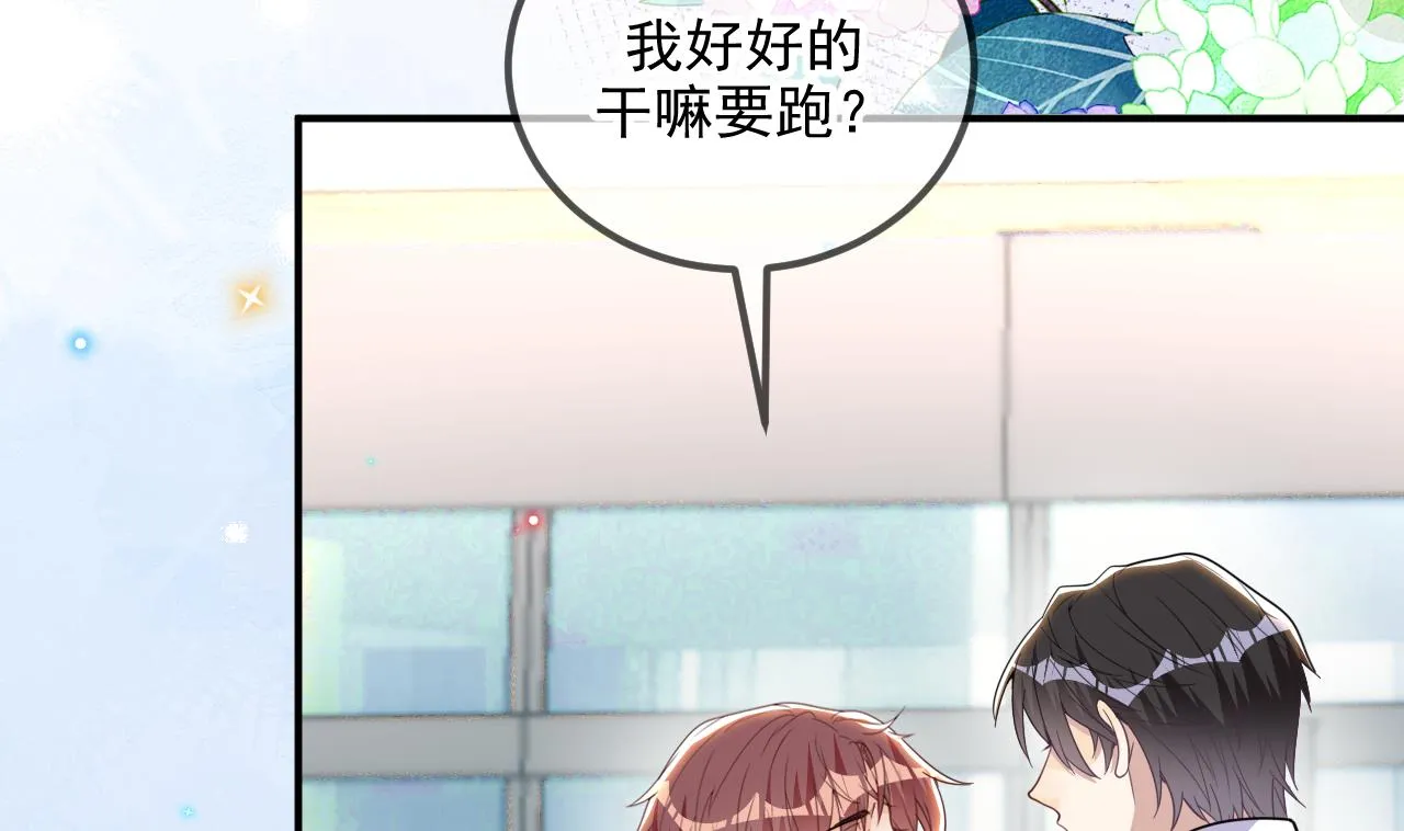 第79话 情敌见面x2 第13页