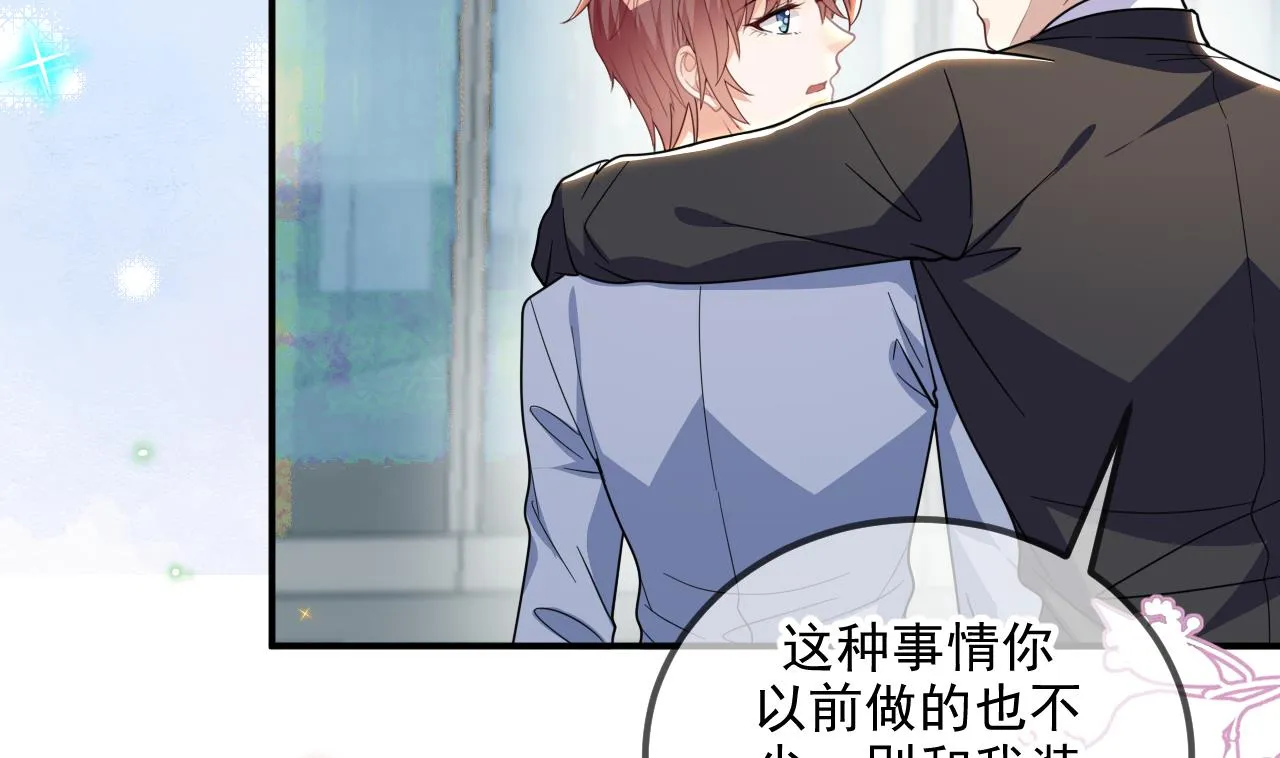 第79话 情敌见面x2 第14页