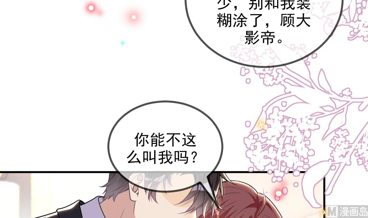 第79话 情敌见面x2 第15页