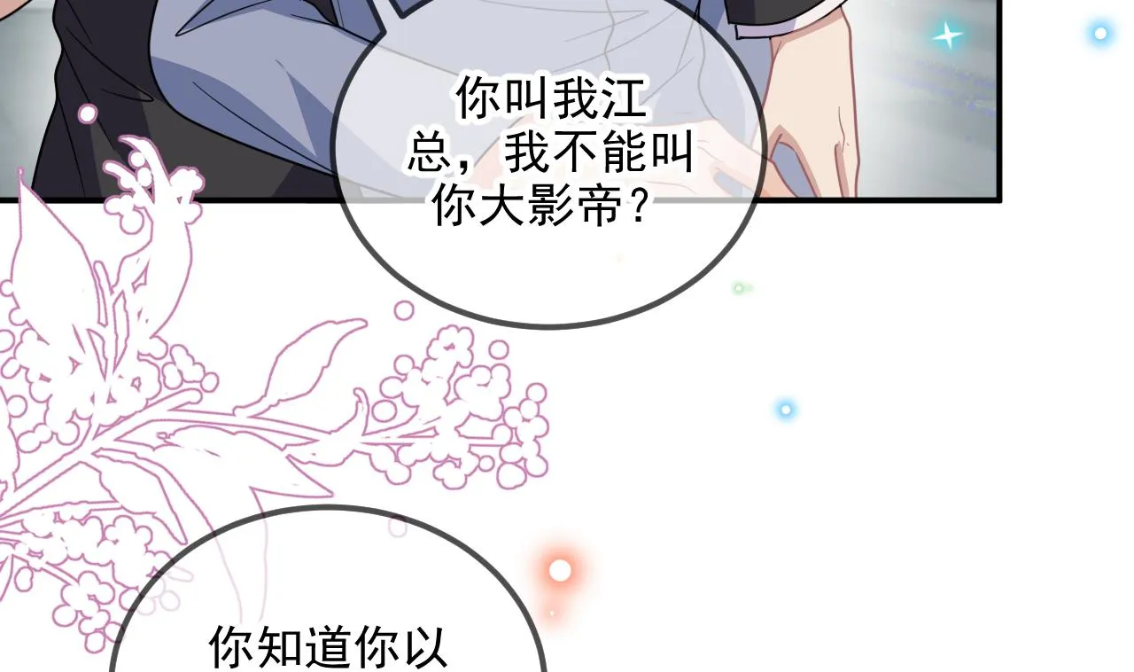 第79话 情敌见面x2 第17页
