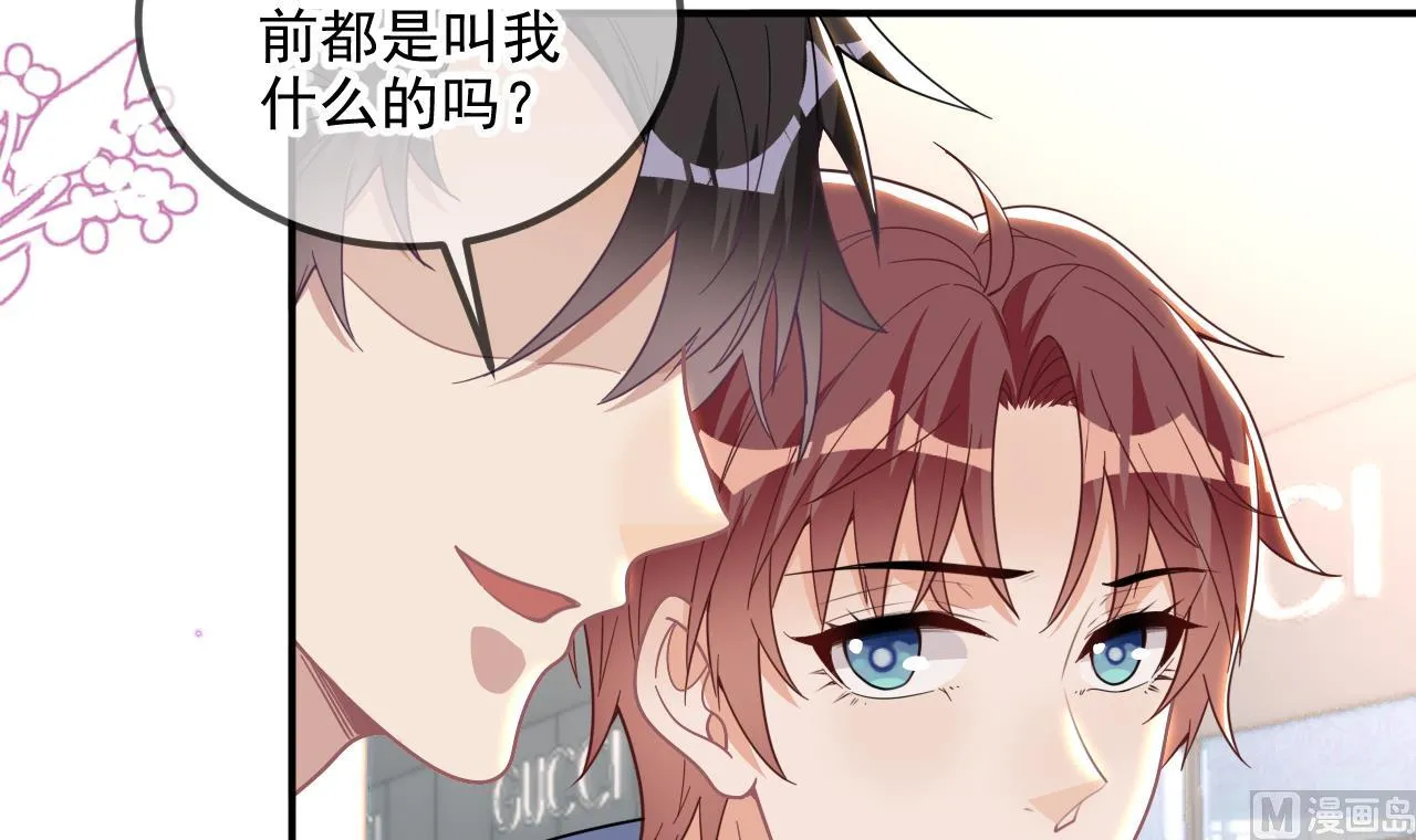 第79话 情敌见面x2 第18页