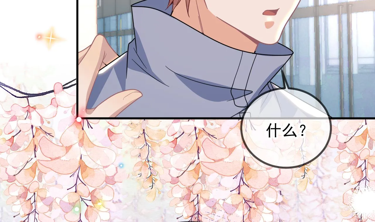 第79话 情敌见面x2 第19页