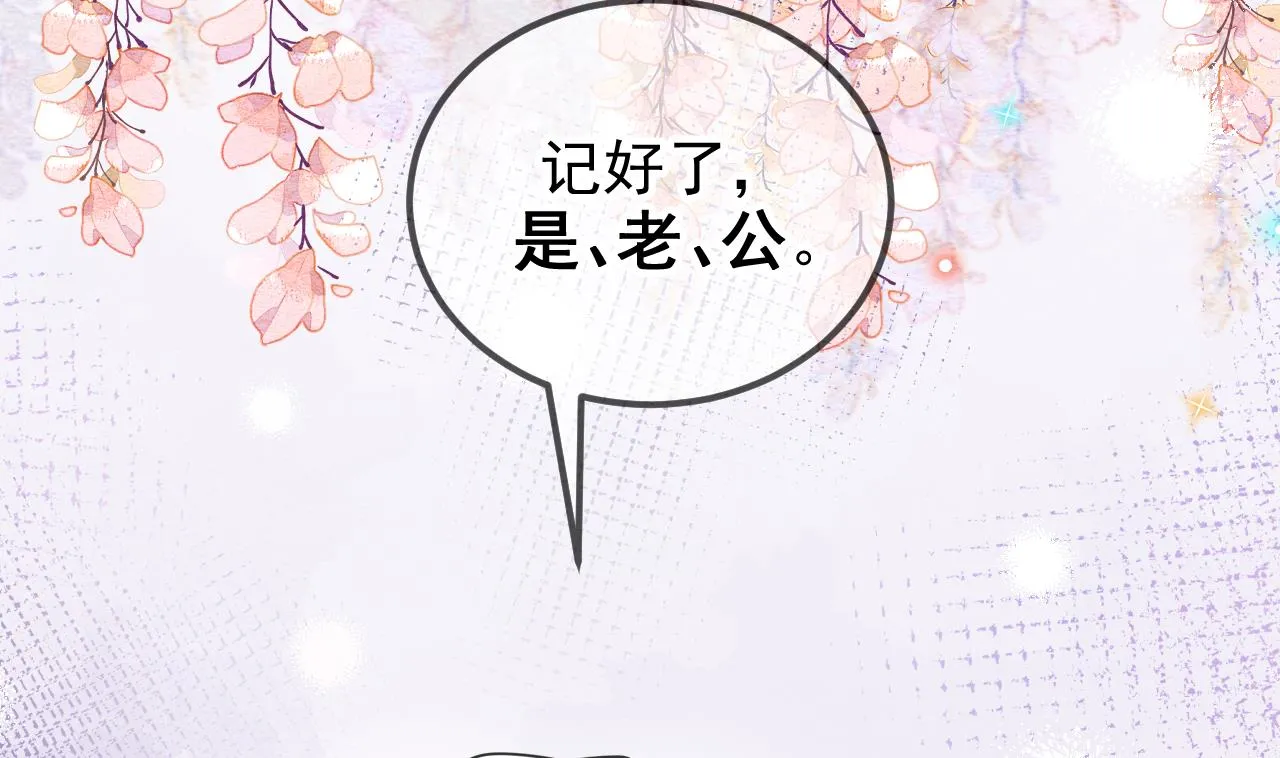 第79话 情敌见面x2 第20页