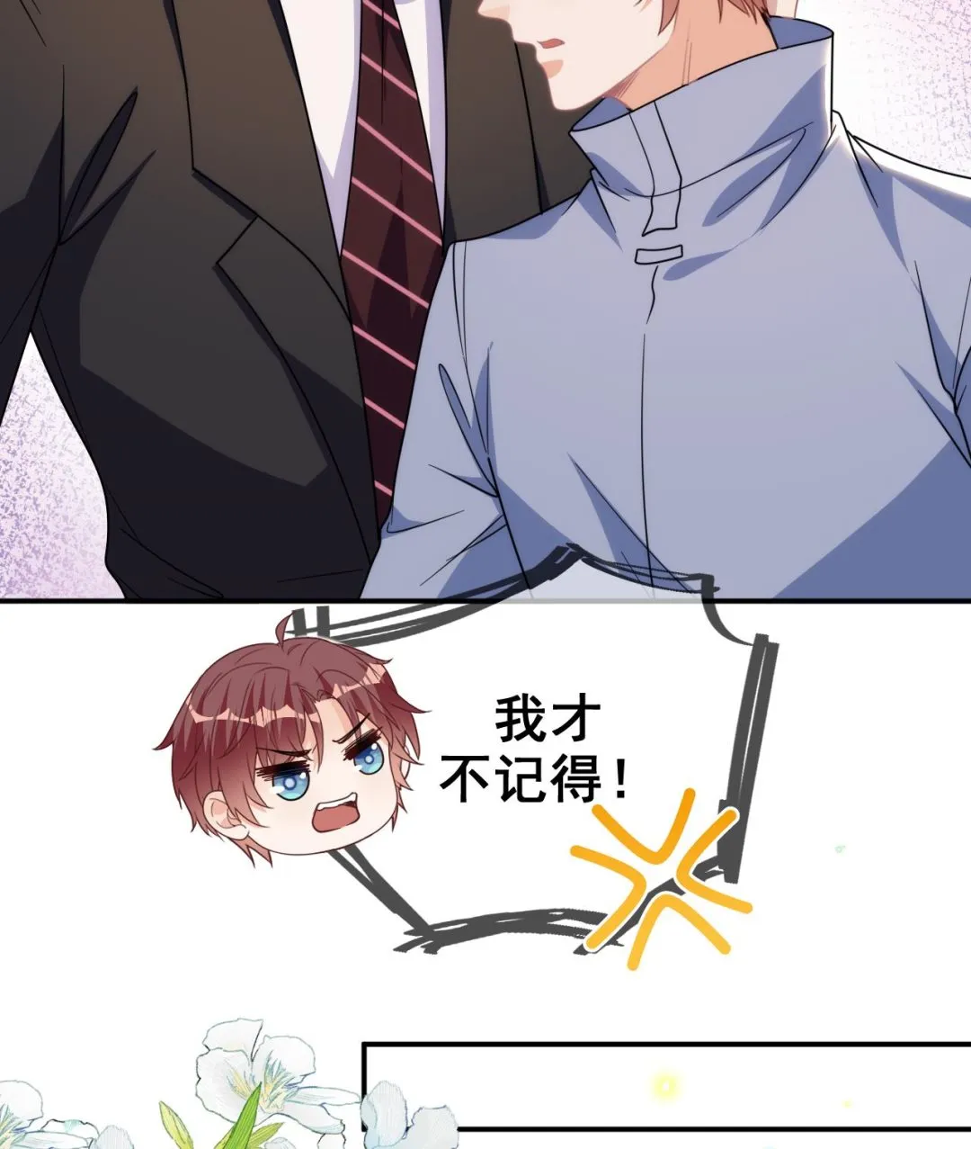 第79话 情敌见面x2 第22页