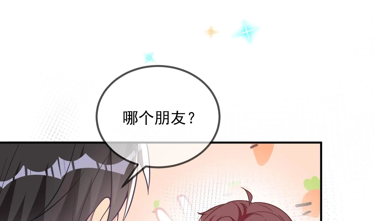 第79话 情敌见面x2 第25页