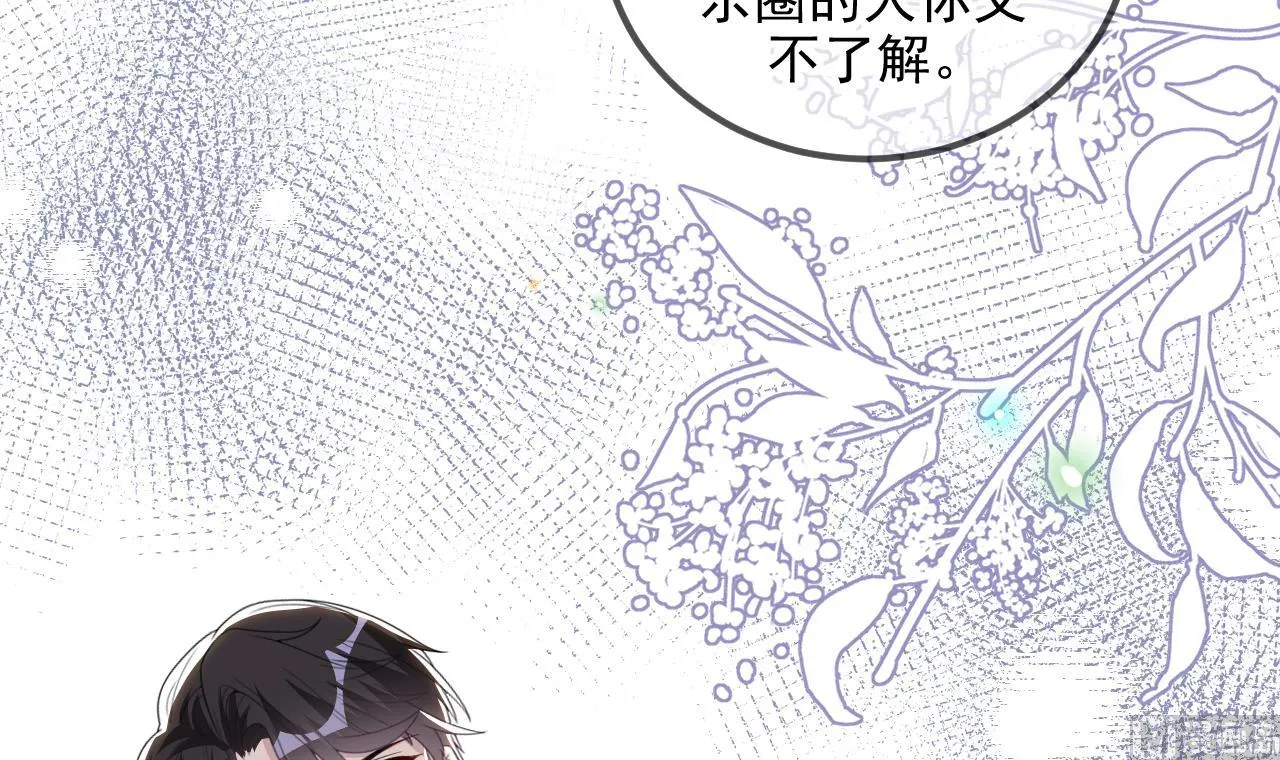 第79话 情敌见面x2 第27页