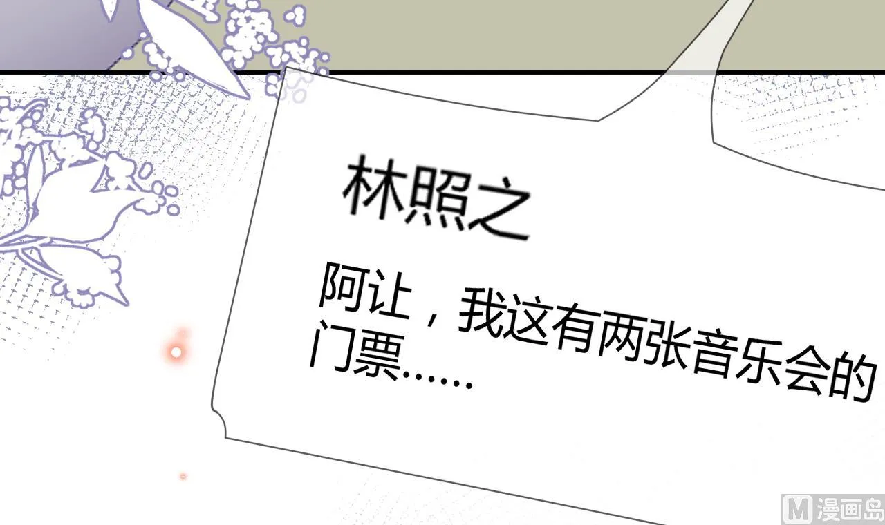 第79话 情敌见面x2 第30页