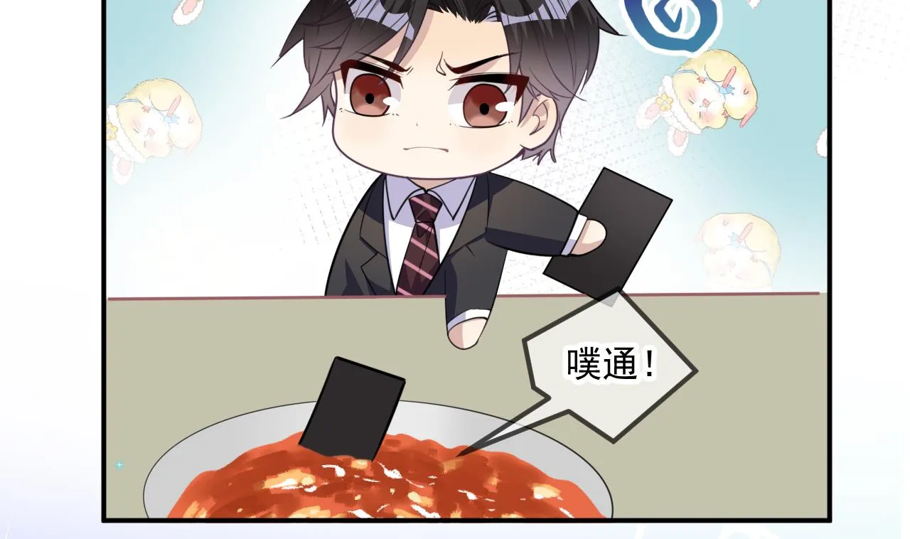 第79话 情敌见面x2 第32页