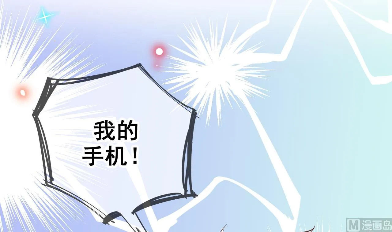 第79话 情敌见面x2 第33页