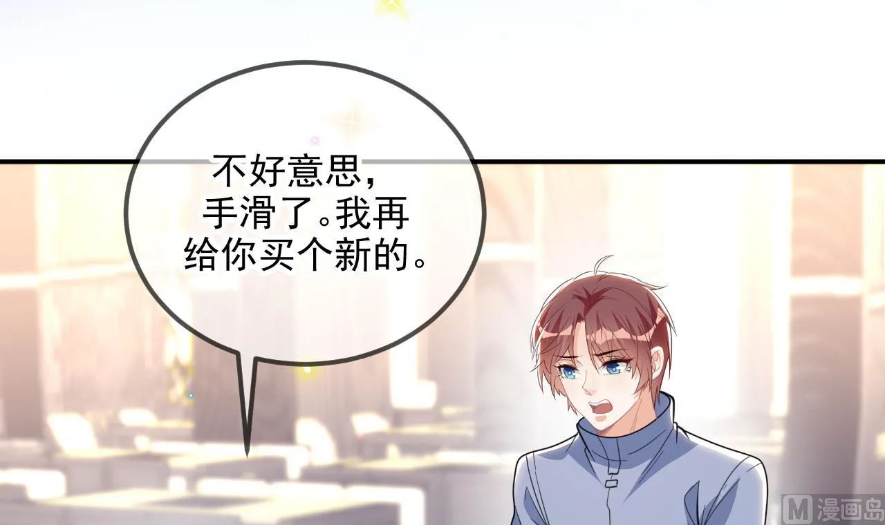 第79话 情敌见面x2 第36页