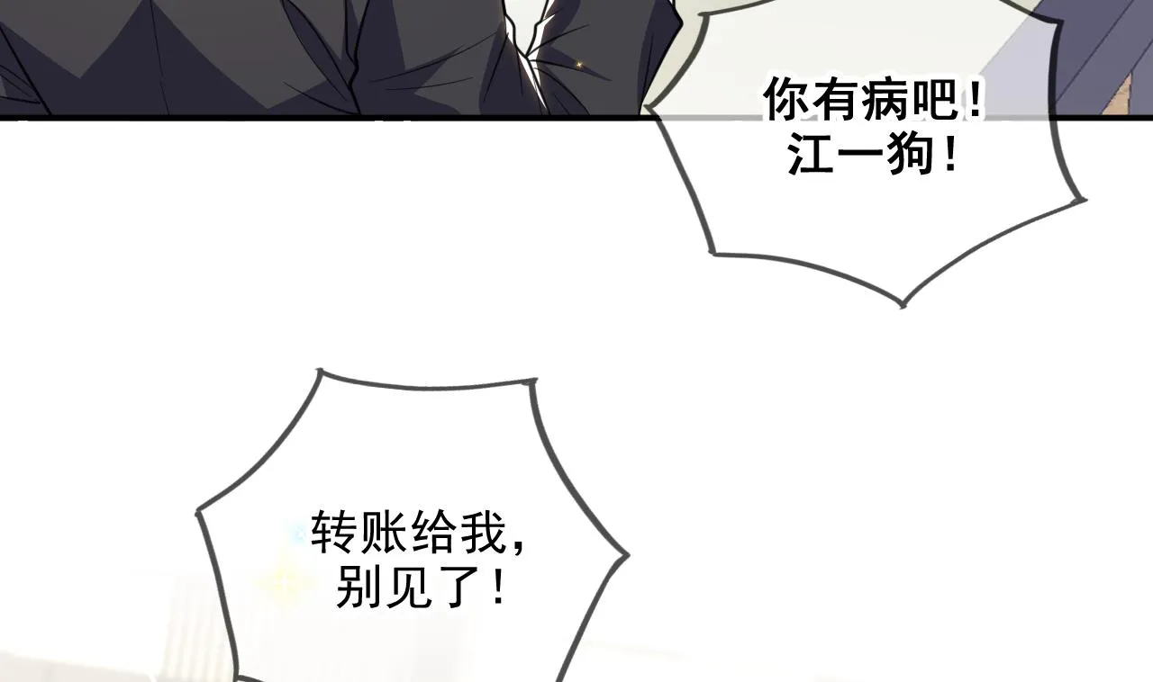 第79话 情敌见面x2 第38页