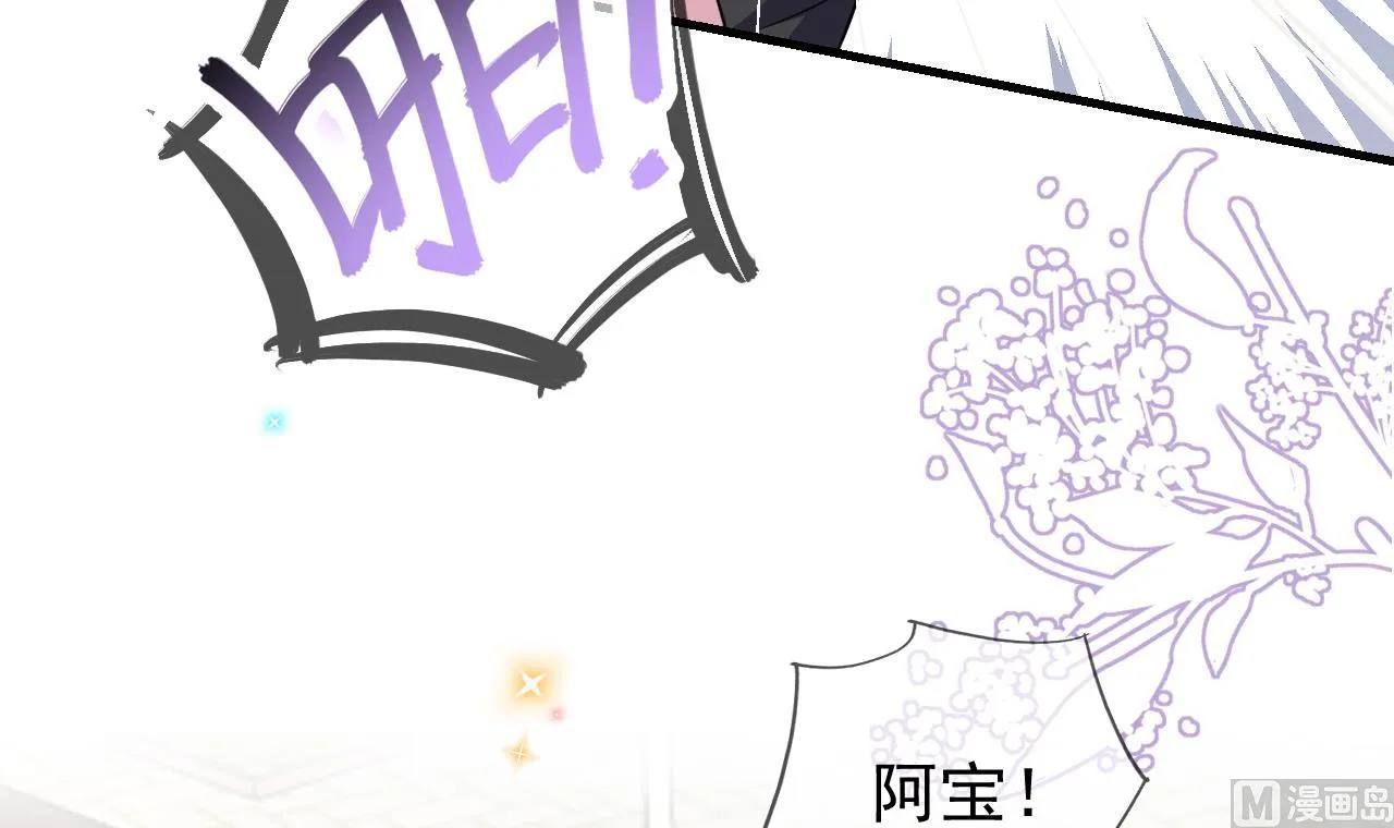 第79话 情敌见面x2 第51页