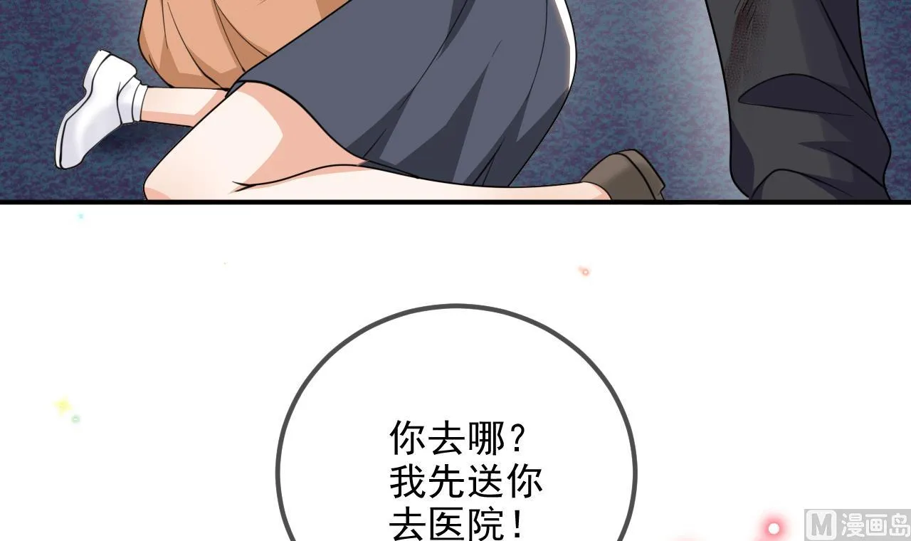 第79话 情敌见面x2 第57页