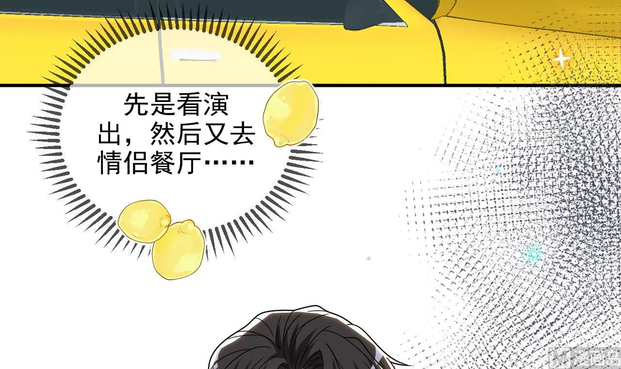 第79话 情敌见面x2 第66页
