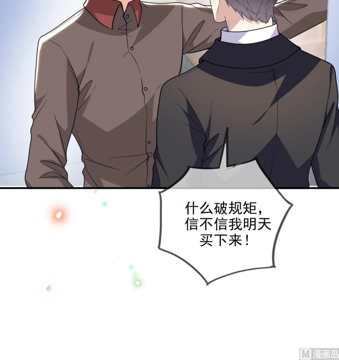 第79话 情敌见面x2 第69页