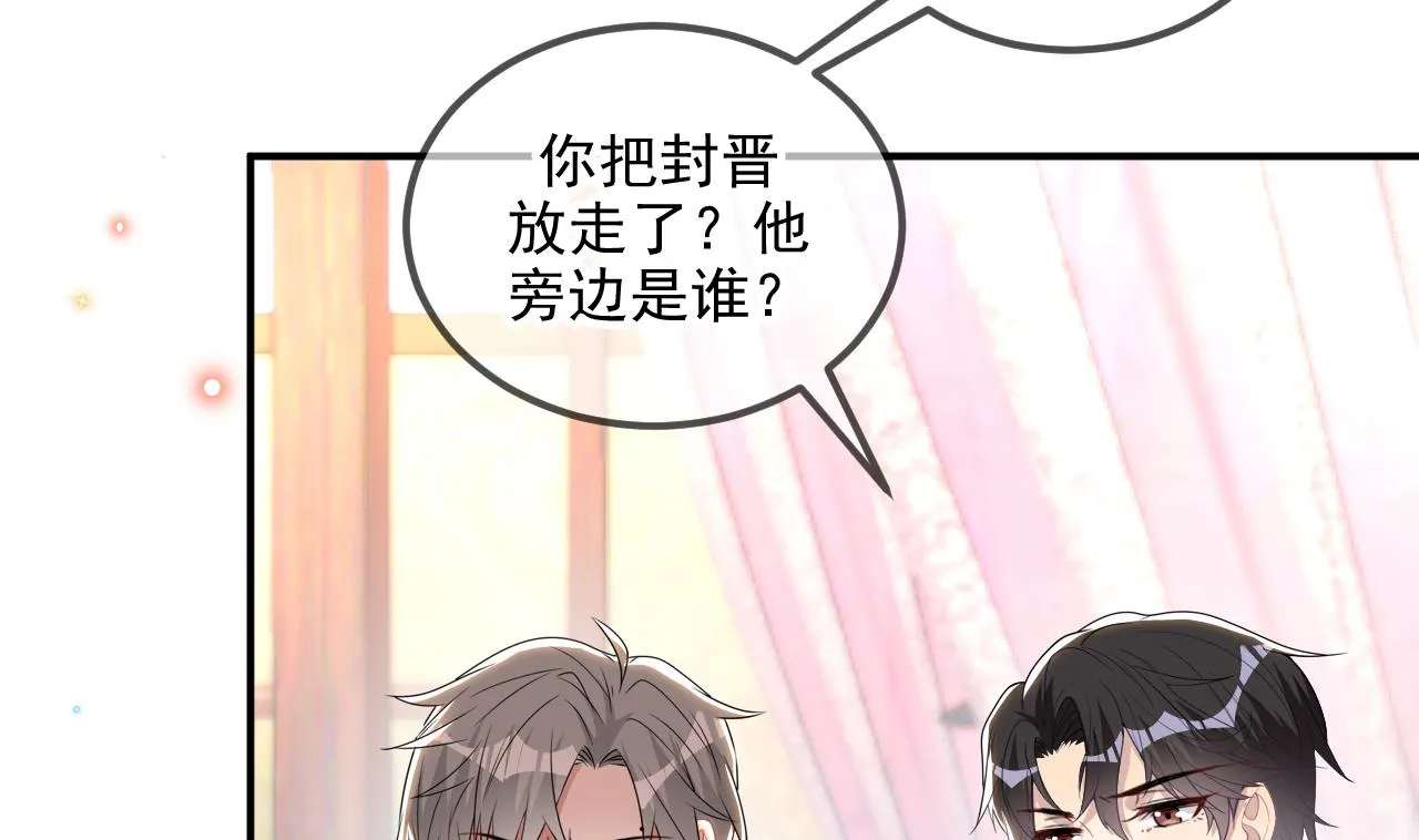 第79话 情敌见面x2 第80页
