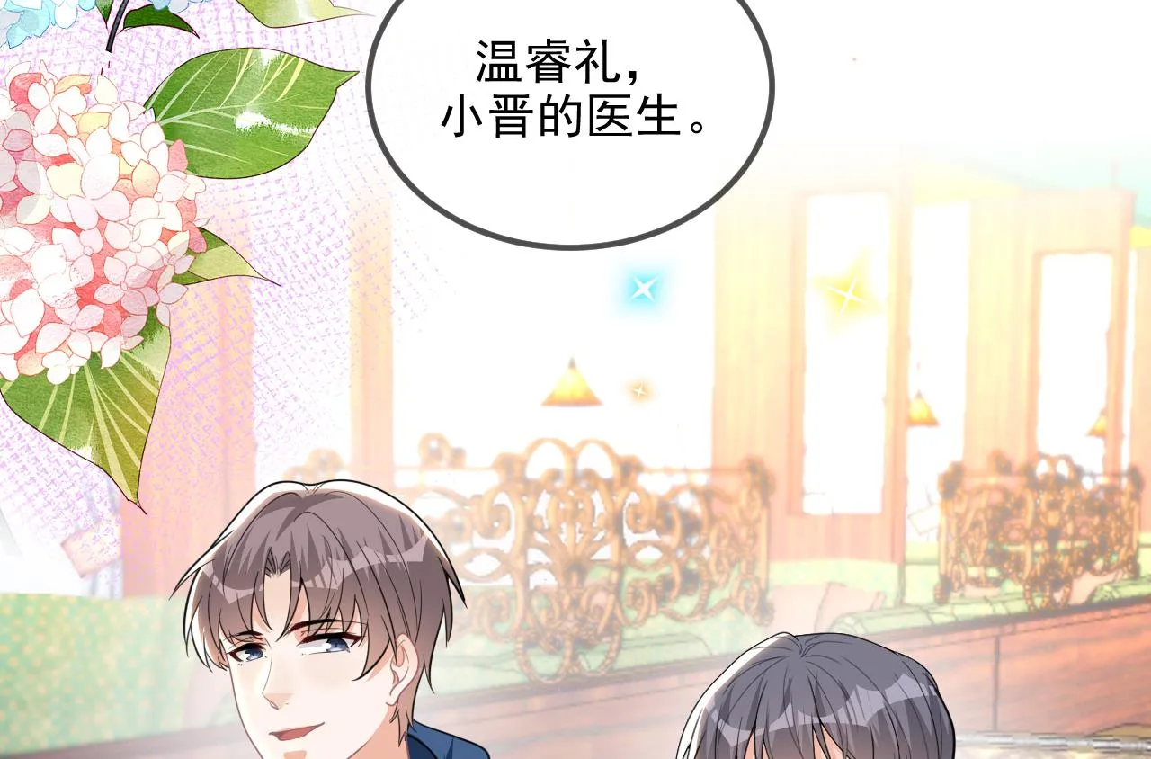 第79话 情敌见面x2 第82页