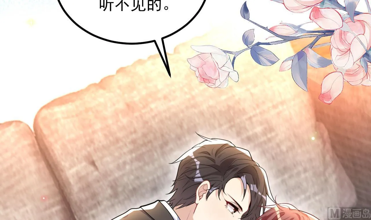 第78话 霸总得寸进尺 第9页