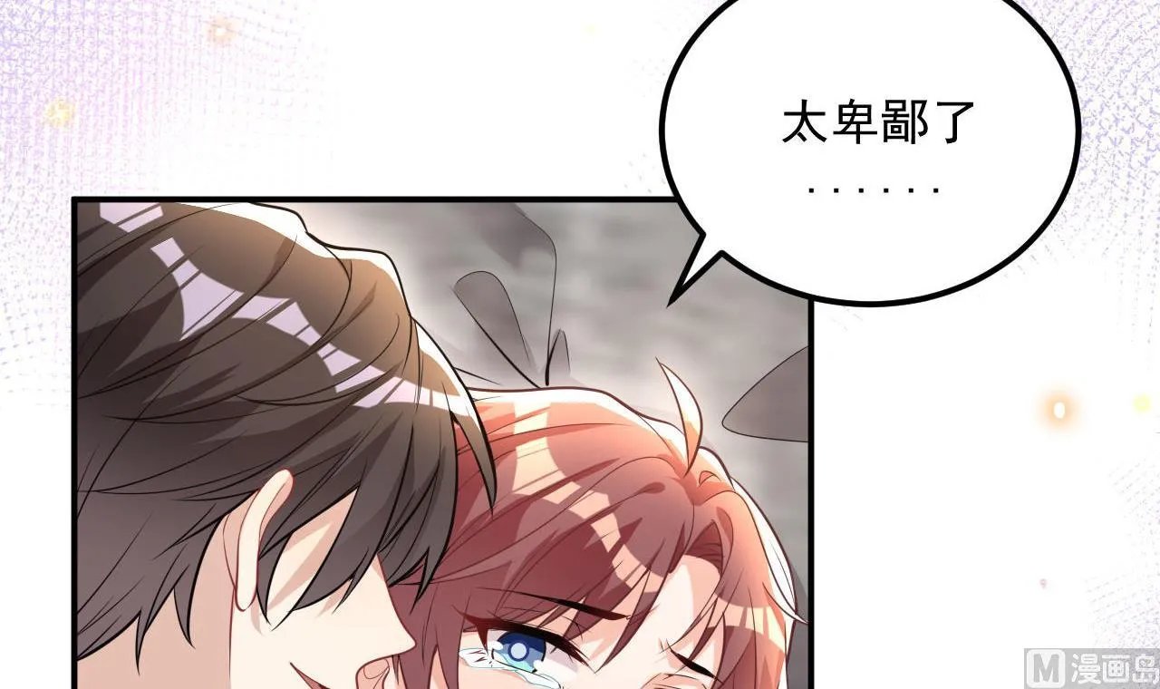 第78话 霸总得寸进尺 第12页