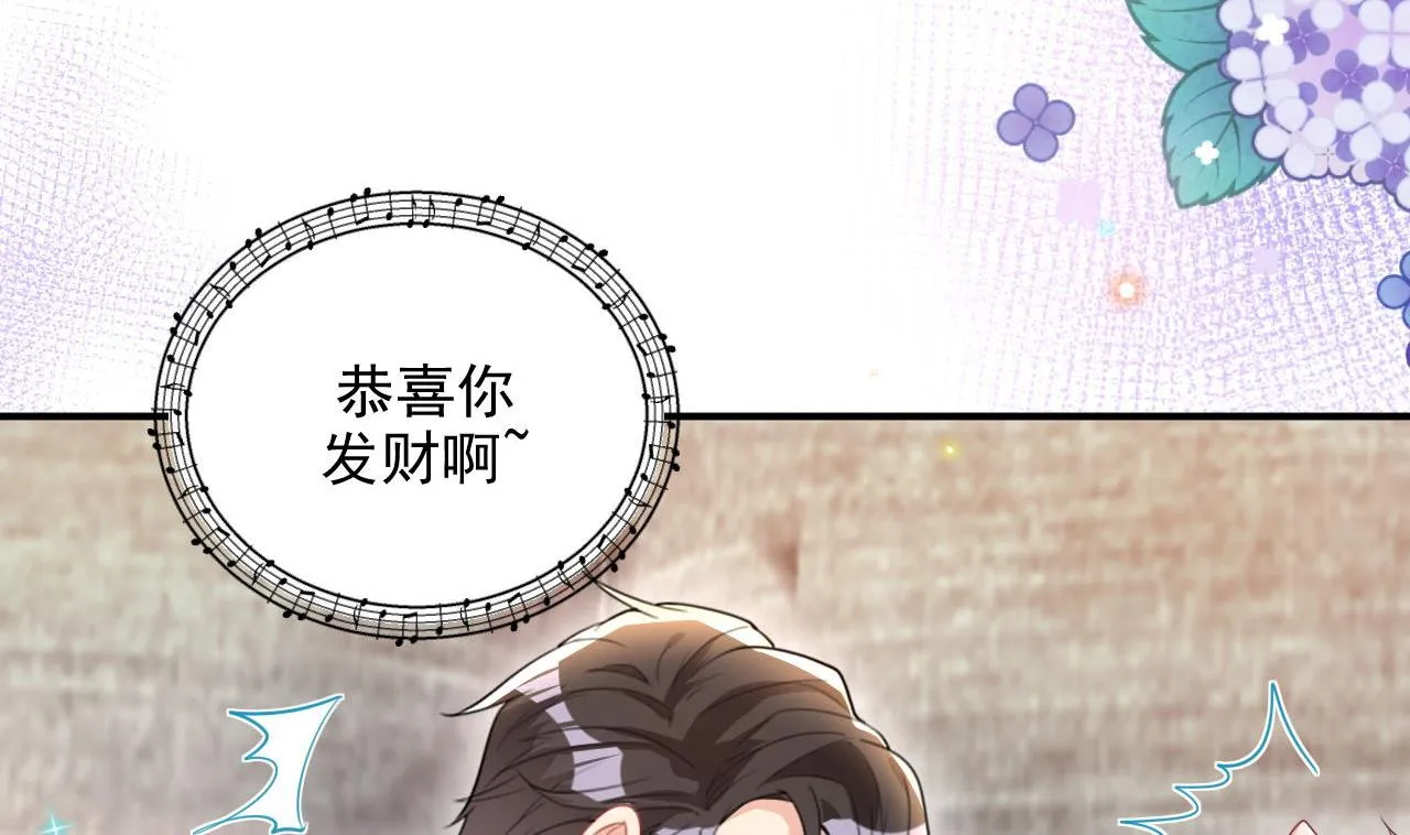 第78话 霸总得寸进尺 第14页