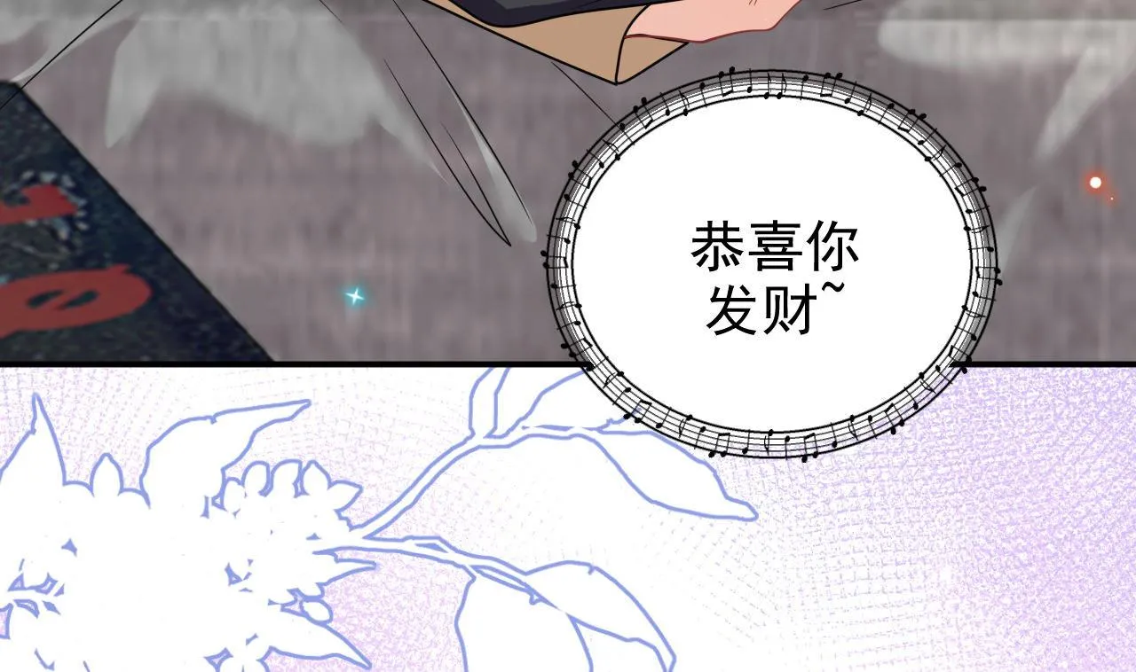 第78话 霸总得寸进尺 第16页