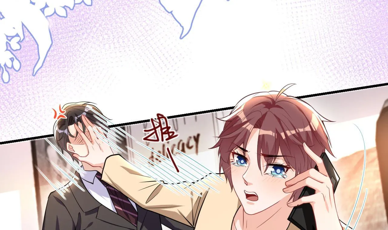 第78话 霸总得寸进尺 第17页
