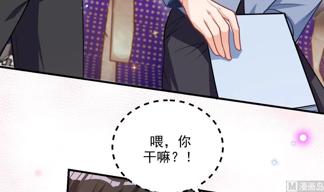 第78话 霸总得寸进尺 第30页