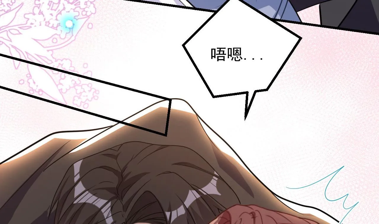 第78话 霸总得寸进尺 第32页