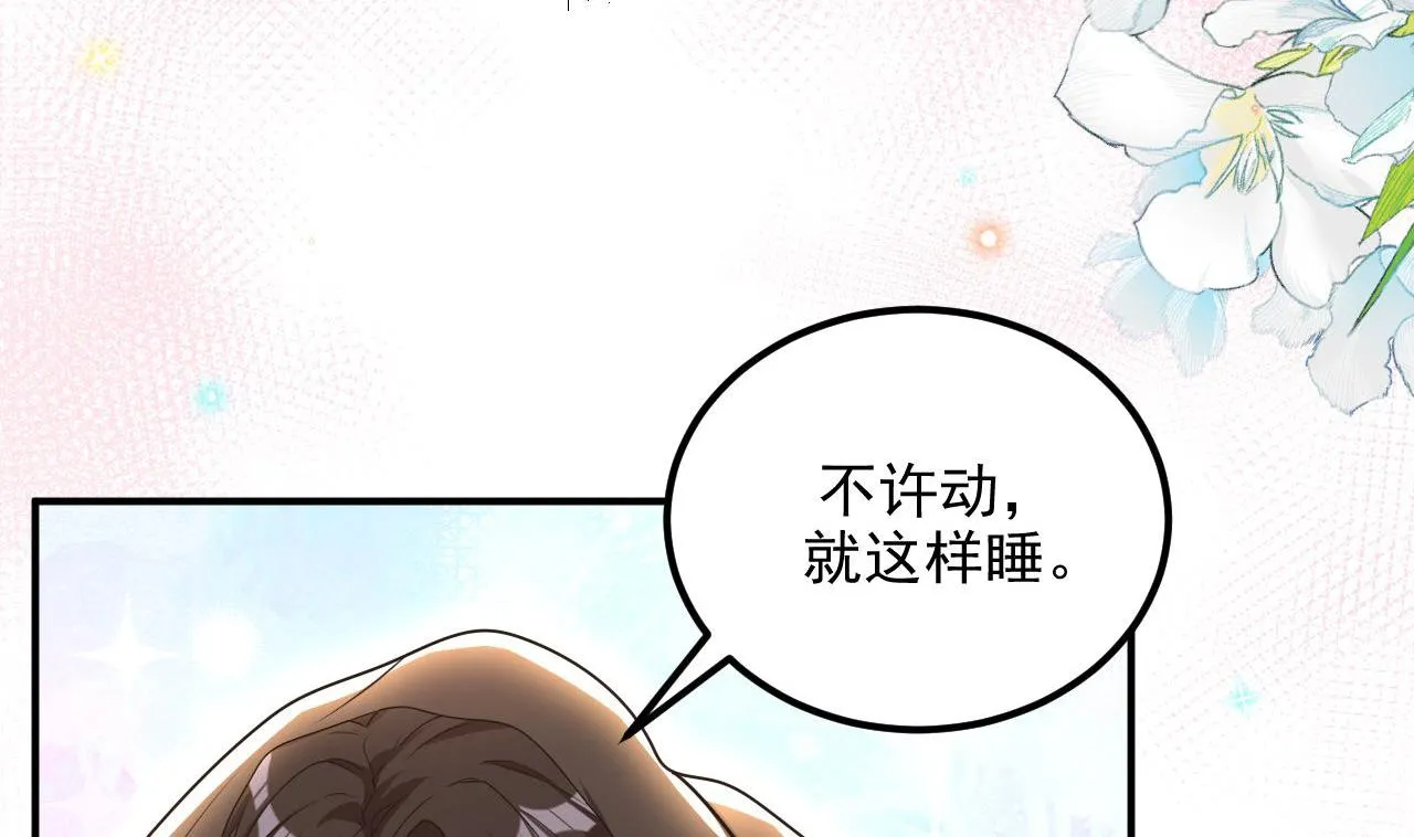 第78话 霸总得寸进尺 第35页