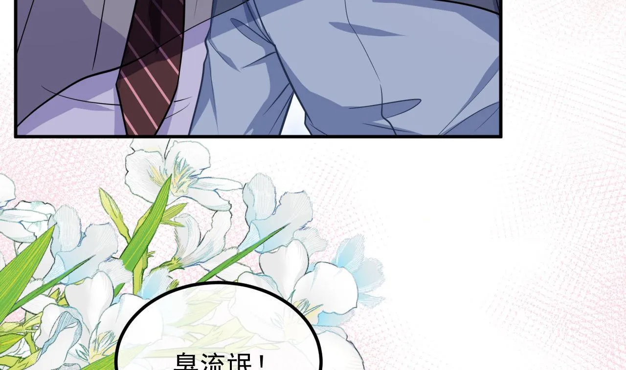 第78话 霸总得寸进尺 第37页