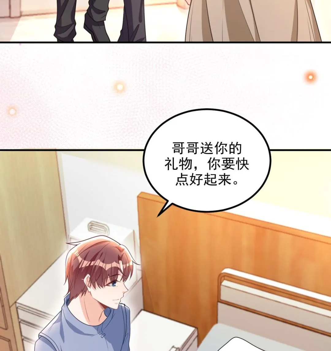 第78话 霸总得寸进尺 第44页