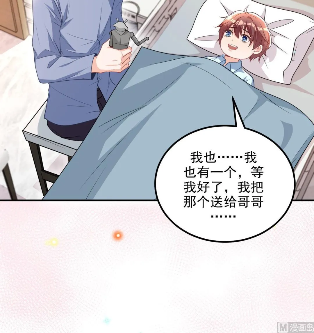 第78话 霸总得寸进尺 第45页