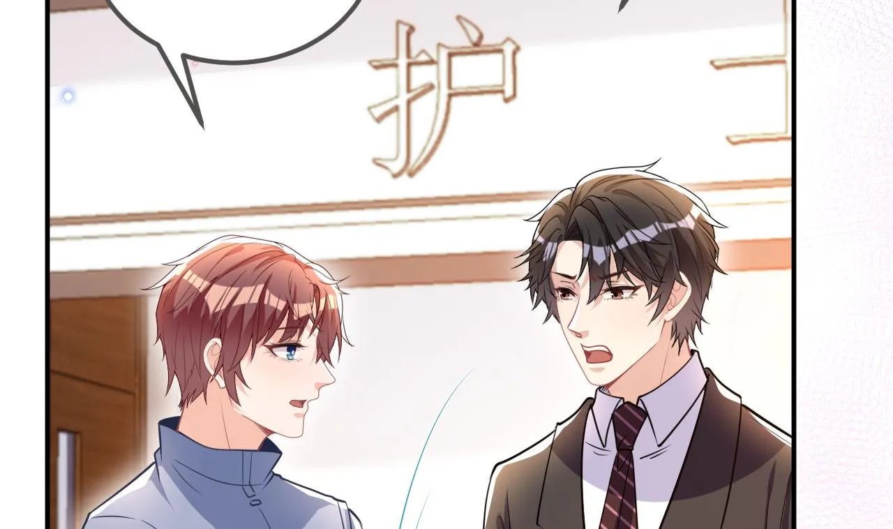第78话 霸总得寸进尺 第50页