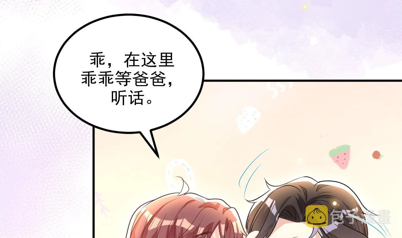 第78话 霸总得寸进尺 第58页
