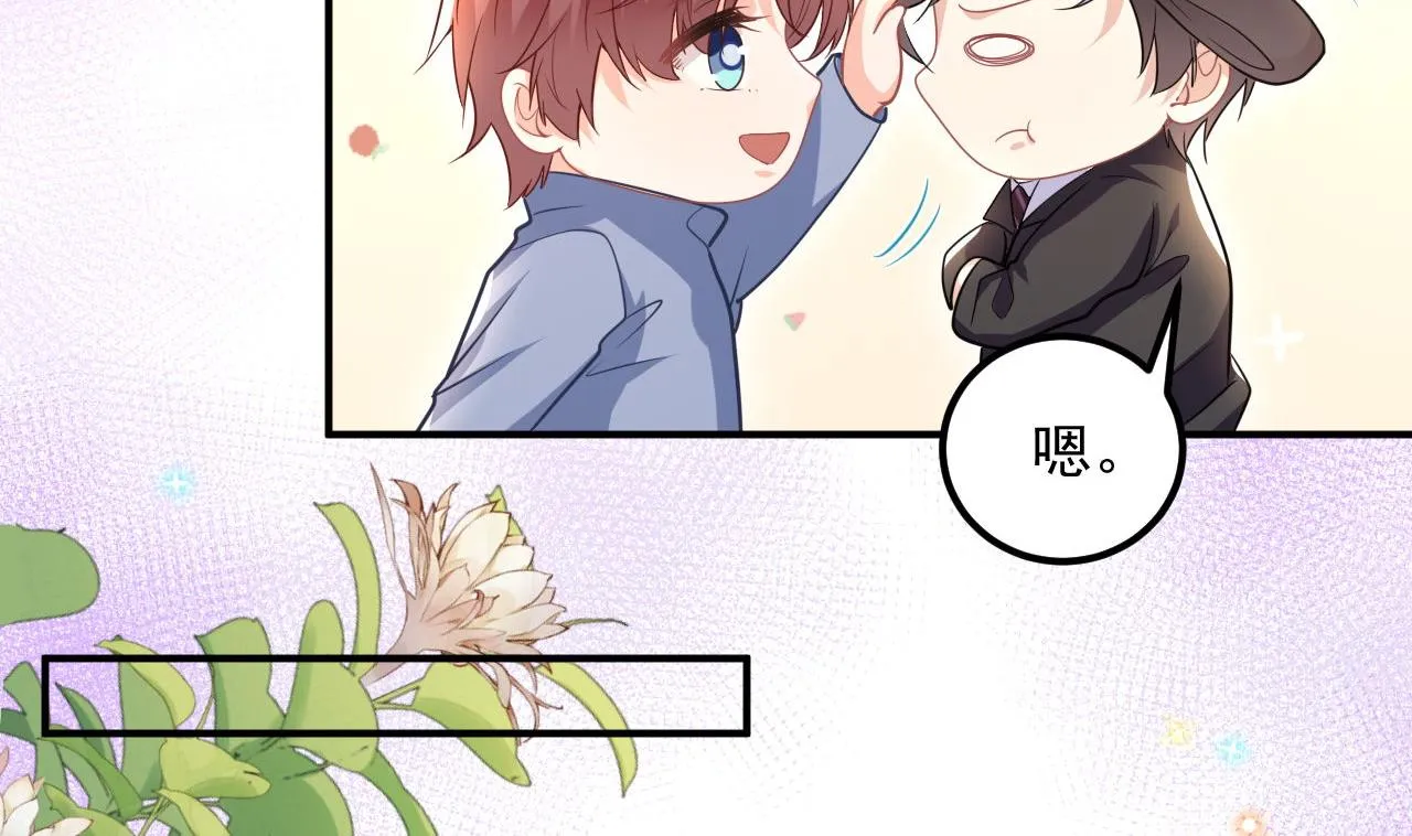 第78话 霸总得寸进尺 第59页