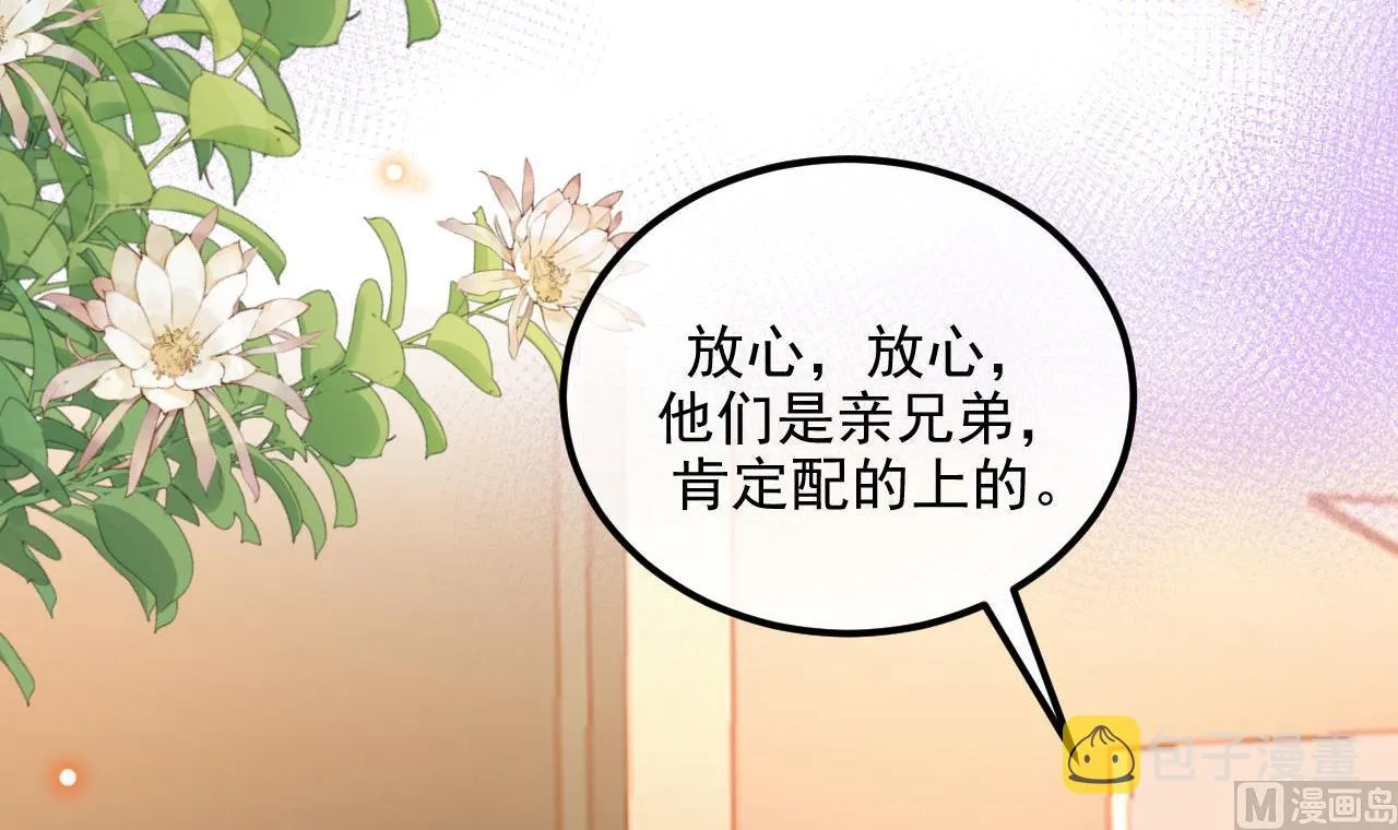 第78话 霸总得寸进尺 第60页