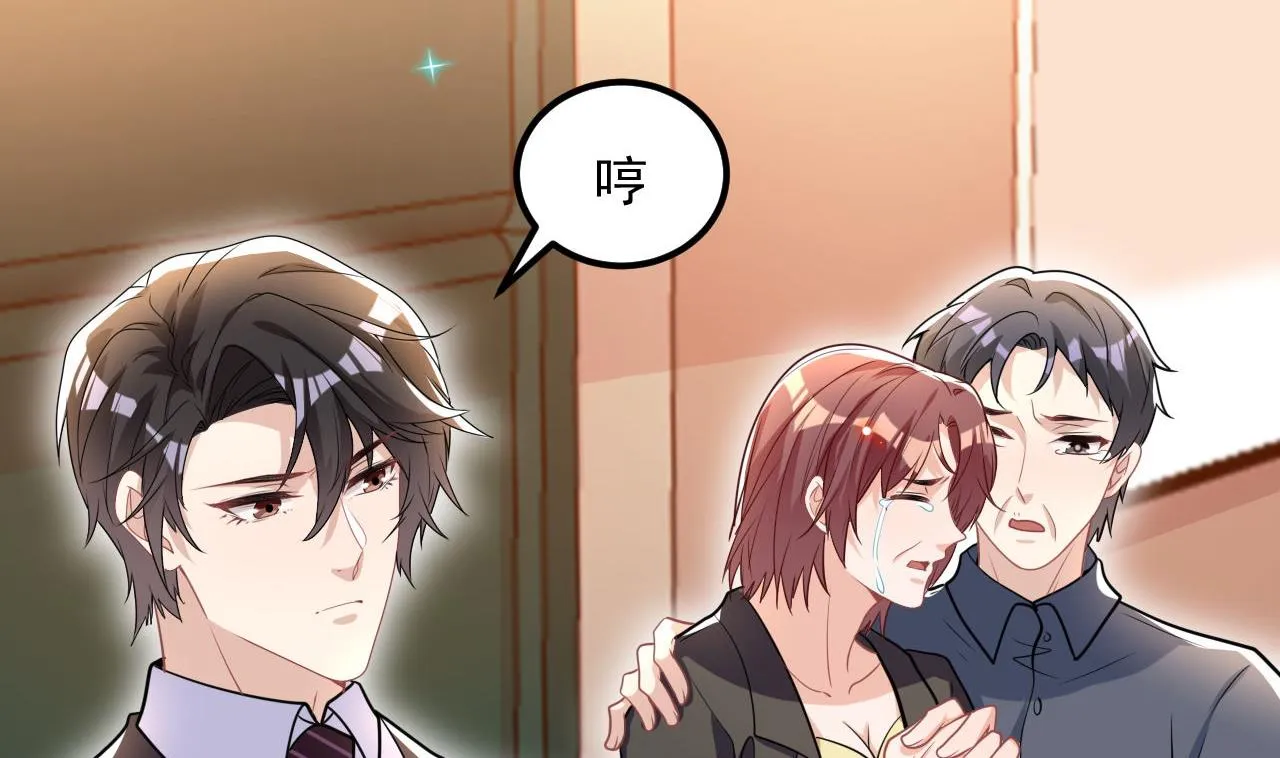 第78话 霸总得寸进尺 第61页
