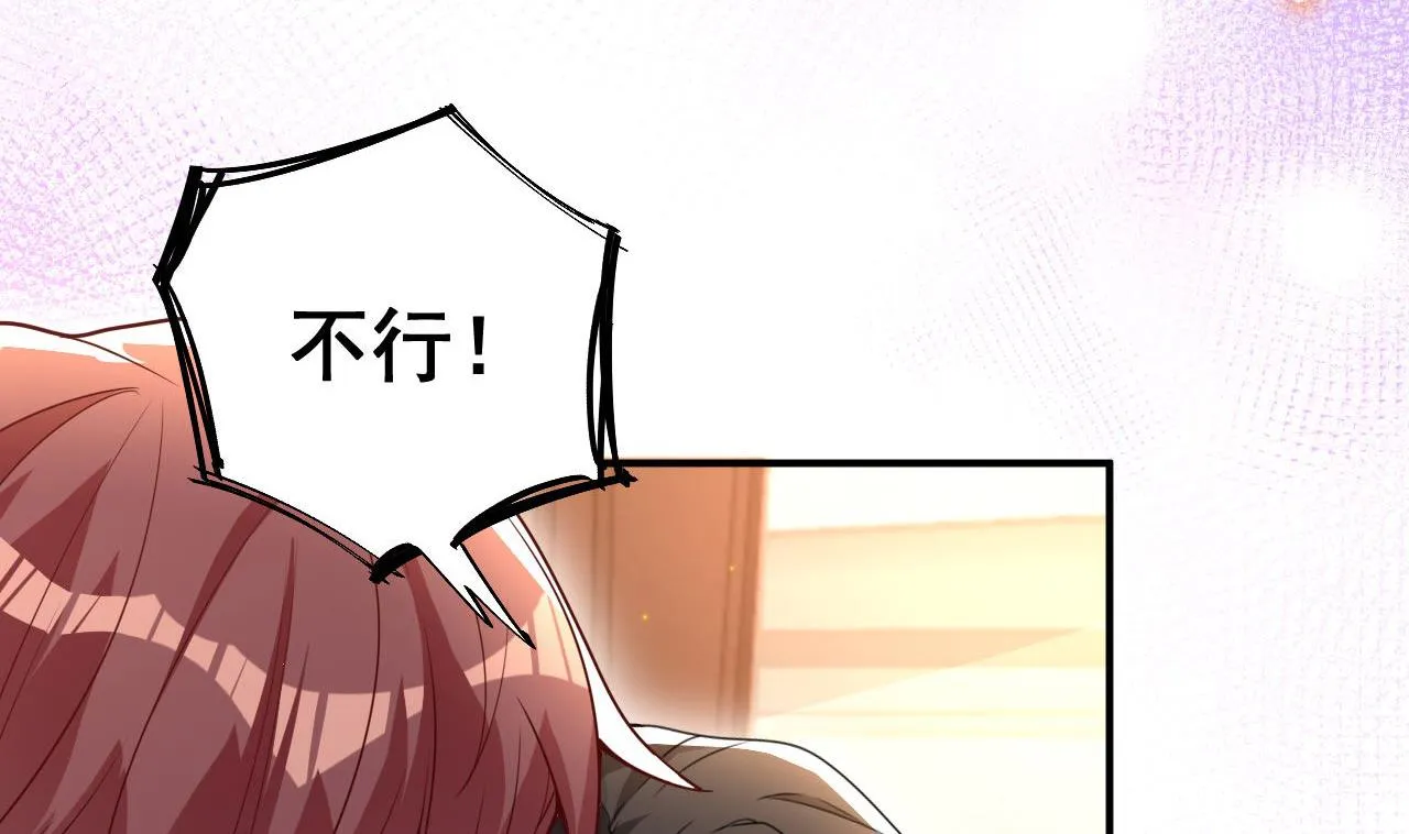 第78话 霸总得寸进尺 第77页