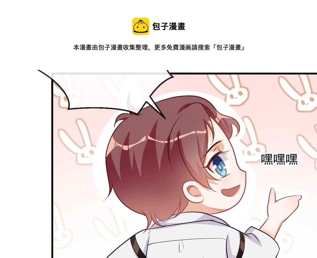 第78话 霸总得寸进尺 第89页