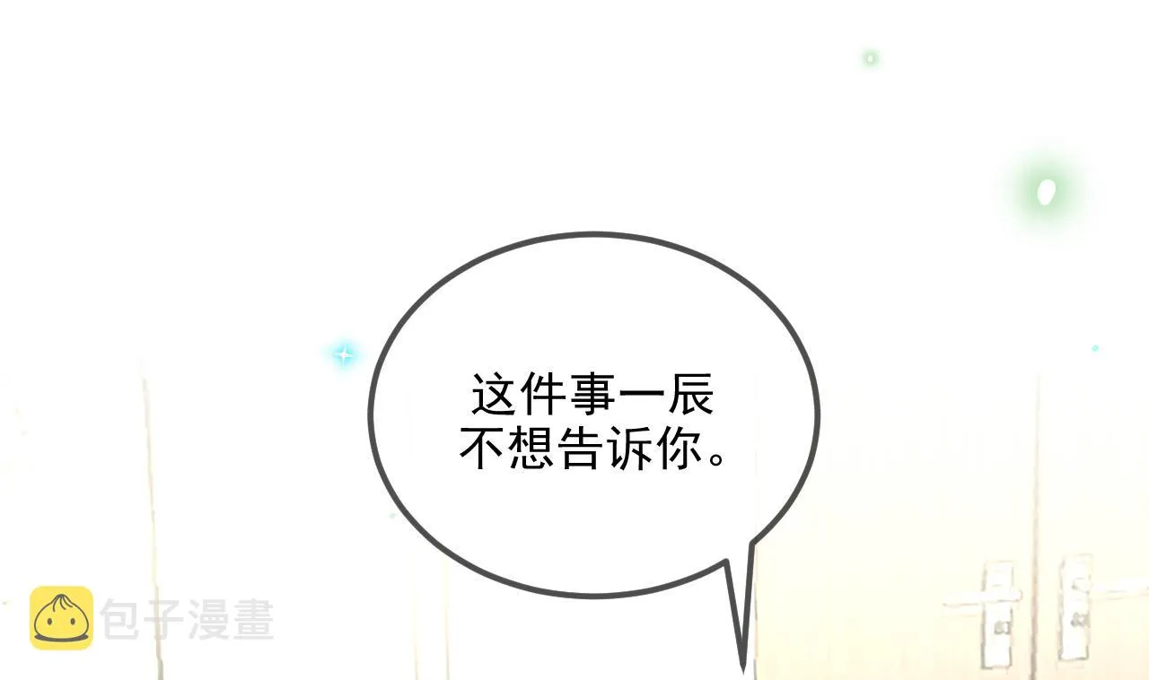 第77话 江总耍无赖 第4页
