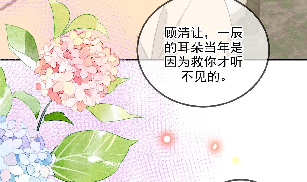 第77话 江总耍无赖 第7页