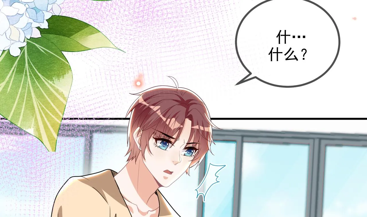 第77话 江总耍无赖 第8页