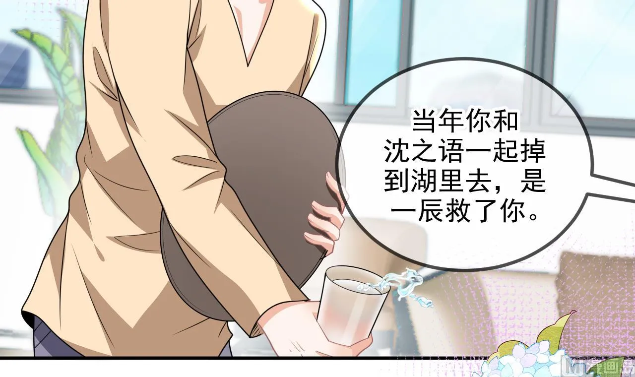 第77话 江总耍无赖 第9页
