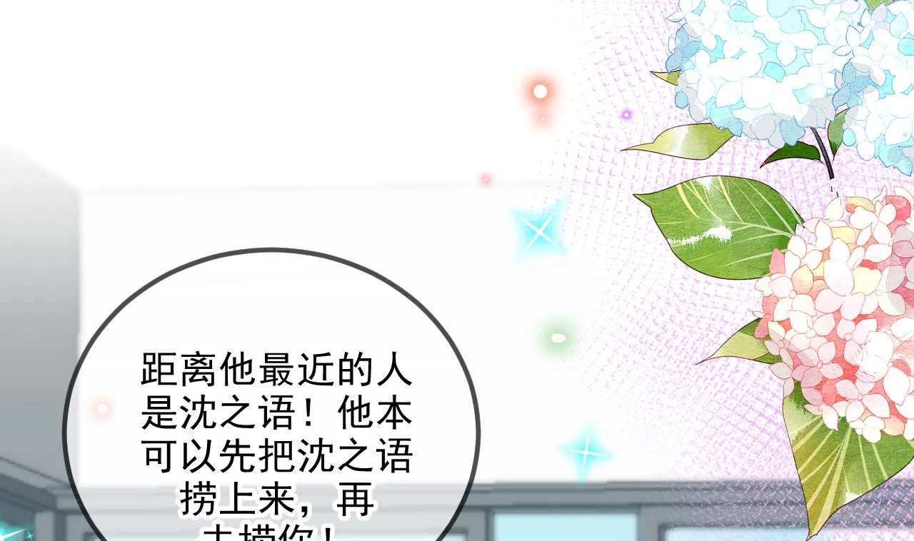 第77话 江总耍无赖 第10页